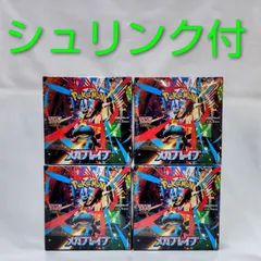 メガブレイブ4BOXポケモンカードメガMEGA★新品未開封シュリンク付き★匿名配送