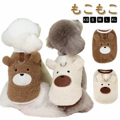 犬服 ボアベスト ドッグウェア 小型犬 服 もこもこ 裏起毛 防寒 冬服 袖なし 暖かい クマ 可愛い オシャレ あたたかい 保温 寒さ対策 重ね着 柔らかい 防寒着 女の子 男の子 猫服 インスタ映#pop2371