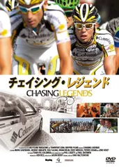 チェイシング・レジェンド(特典DVD2枚組) チームHTC・コロンビア,ジェイソン・ベリー[DVD](中古)