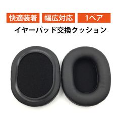 【1ペア入り】ヘッドホン イヤーパッド イヤーパッド イヤーパッド カバー ATH-M40x/M50x/M20/M30専用 交換用イヤーパッド 高品質プロテインレザー 柔らかクッション 防音・快適フィット ヘッドホンカバー