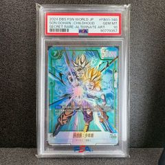 【PSA10】フュージョンワールド 孫悟飯:少年期 FB01-140 SCR