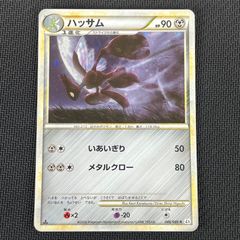 ポケモンカード ハッサム ☆ L2 よみがえる伝説 048/080 6c - メルカリ