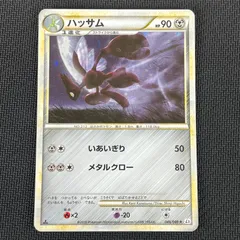 2026年最新】ポケモンカード ハッサム レジェンドの人気アイテム