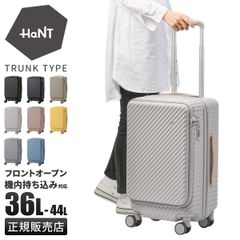 エース ハント ココント スーツケース 機内持ち込み Sサイズ SS フロントオープン ストッパー付き 36L 44L 拡張機能 女性 軽量 可愛い かわいい 2泊3日 HaNT KOKONT 05511