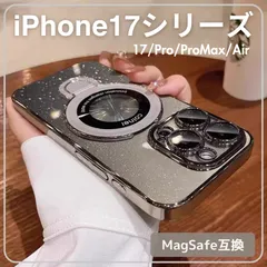 iPhone17 ケース★17シリーズ マグセーフ MagSafe ラメ チタン グレー 透明 耐衝撃 レンズ保護 17 Pro ProMax Air プロ プロマックス エアー 人気