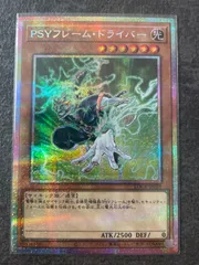 PSYフレームドライバー　LOCR-JP039