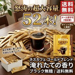 2026年最新】ゴールドブレンド120gの人気アイテム - メルカリ