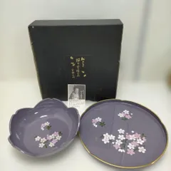 宇野千代ブランドの桜デザイン漆器セット 丸盆と花型鉢の2点 紫系カラーに金縁仕上げ 菓子器や来客用にも最適 和食器 インテリアにも映える上品デザイン 元箱付き　　260320-8Y