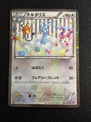 2026年最新】チルタリス ポケキュンの人気アイテム - メルカリ