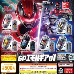 超宇宙刑事ギャバン インフィニティ GPエモルギア01 【全6種 コンプリート セット】 ｜ フルコンプ カプセルトイ ガチャ ガシャ