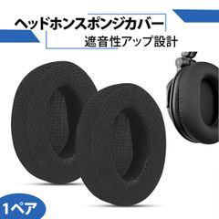 【 1ペア】ヘッドホン カバー ヘッドホン イヤーパッド イヤーパッド Arctis1/3/5/7/9PRO 対応 イヤーパッド 交換用 ヘッドホン イヤークッション 耳パッド 耐久性向上 快適装着 簡単取り付け