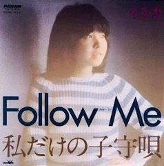 未開封品！PROMO 沢口靖子 フォロー・ミー Follow Me 1988年 - メルカリ