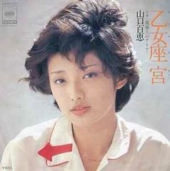 激レア】沢口靖子直筆サイン入り写真当時物1988年 春 / 88 Spring