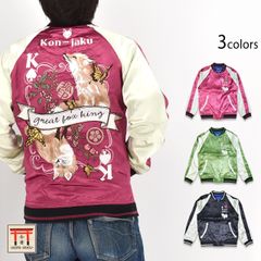 美品 ヒューマンメイド 22AW フクロウ スズメ リバーシブル スカジャン