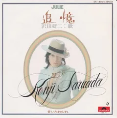 2026年最新】沢田研二 ポスターの人気アイテム - メルカリ