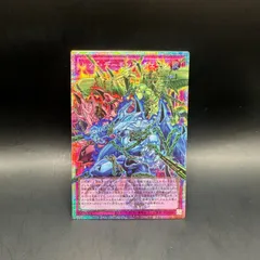 遊戯王　レッド・デーモンズ・チェーン　オーバーフレームプリズマティックシークレットレア　LOCR