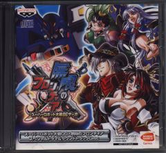 ゲームCD スーパーロボット大戦OG×無限のフロンティア スペシャルドラマ&サウンドトラック