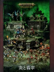 GAMES WORKSHOP WARHAMMER AGE OF SIGMAR スピアヘッド: 炎と翡翠 冊子のみ