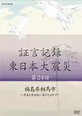 2026年最新】東北復興平泉宣言の人気アイテム - メルカリ