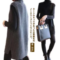 ニットベスト タートルネック チュニック丈 レディース ニット トップス ベスト プルオーバー ハイネック ロングベスト 秋 冬 厚手 ゆったり あったか ニットワンピース ノースリーブ レイヤード #zyz9330