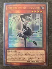 白銀の城の召使い　アリアンナ　LOCR-JP045