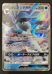グレイシアGX チャンピオンシップ2019 プロモ - メルカリ