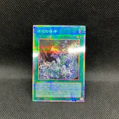遊戯王 原石の鳴獰 プリズマティックシークレットレア - メルカリ