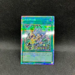 遊戯王　月女神の鏃　プリズマティックシークレットレア