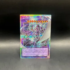 遊戯王　キメラテック・メガフリート・ドラゴン　オーバーフレームプリズマティックシークレットレア　LOCR