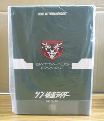 メディコム RAH 仮面ライダー第2号 シン 仮面ライダー 未開封品
