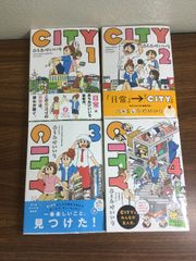 初版帯付き CITY 14巻 特装版 (シール未使用) - メルカリ