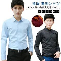 ネルシャツ メンズ 裏起毛 長袖シャツ 厚手 シャツジャケット 無地シャツ 防寒シャツ ワイシャツ 裏フリース アウター 白 羽織り トップス あったか シャツジャケット ビジネス 通勤 通学 カジュ#zjjj3183