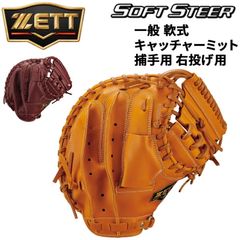 旧ロゴ】ZETT Steer Hide Boomerang Core Pad - メルカリ