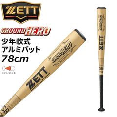 イーストン BEAST X HYBRID 79cm リトルリーグ 硬式少年用 - メルカリ