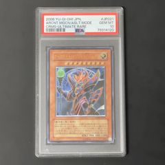 アーカナイト・マジシャン／バスター　レリーフ　PSA10　(POP39)　遊戯王 遊戯王 アーカナイトマジシャン/バスター レリーフ PSA10 CRMS-JP021