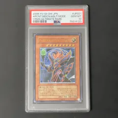 遊戯王　アーカナイトマジシャン/バスター　レリーフ　PSA10  CRMS-JP021