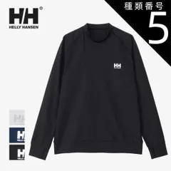 【新品】 種類5：CW/XS ヘリーハンセン ラッシュガード UVカット 長袖 HELLY HANSEN HH82407 L/S RASHGUARD ロングスリーブラッシュガード 水着 海 プール (240404) 