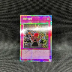 遊戯王　御前試合　プリズマティックシークレットレア