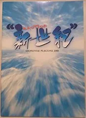 2026年最新】少年隊（錦織一清、東山紀之、植草克秀）の人気アイテム