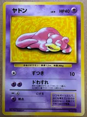 2026年最新】ヤドン コダック プレイマットの人気アイテム - メルカリ