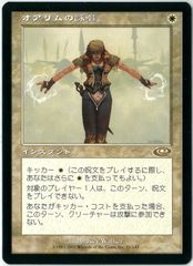 MTG オアリムの詠唱 [Orim's Chant] 日本語版 - メルカリ