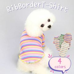 犬服 犬の服 ペットウェア 可愛い リブ カラフル ボーダー 犬の服 夏服 秋服 かわいいポップカラー 女の子 Tシャツ 犬の