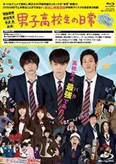 2026年最新】男子高校生の日常 blu-rayの人気アイテム - メルカリ
