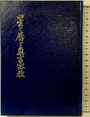 だんじり記念誌 水間(貝塚) - メルカリ