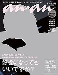 安室奈美恵 本 anan 1999 - メルカリ