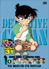 2026年最新】名探偵コナン part31の人気アイテム - メルカリ