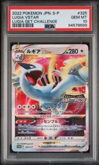 【PSA10】ルギアV ルギアゲットチャレンジ プロモ 2026年最新】ルギアゲットチャレンジ プロモ psa10の人気アイテム