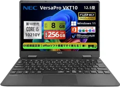 ☆【美品】ノートパソコン windows11 office付・整備済み品・NEC VersaPro VKシリーズ 12.5型 超軽量 第10世代Core i5／メモリ8GB／SSD256GB／Windows11＆Office2019搭載 薄型・高速・静音モデル