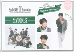 SixTONES 1st Anniversry 森本慎太郎 ステッカーセット