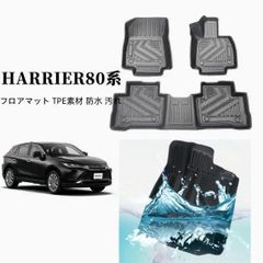 60系 ハリアー 3D フロアマット 防水 防汚 TPO素材 ブラック 3P - メルカリ